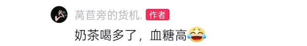 股票配资代理网 外卖大战第一批受害者出现了 男子过量饮用奶茶致血糖飙升